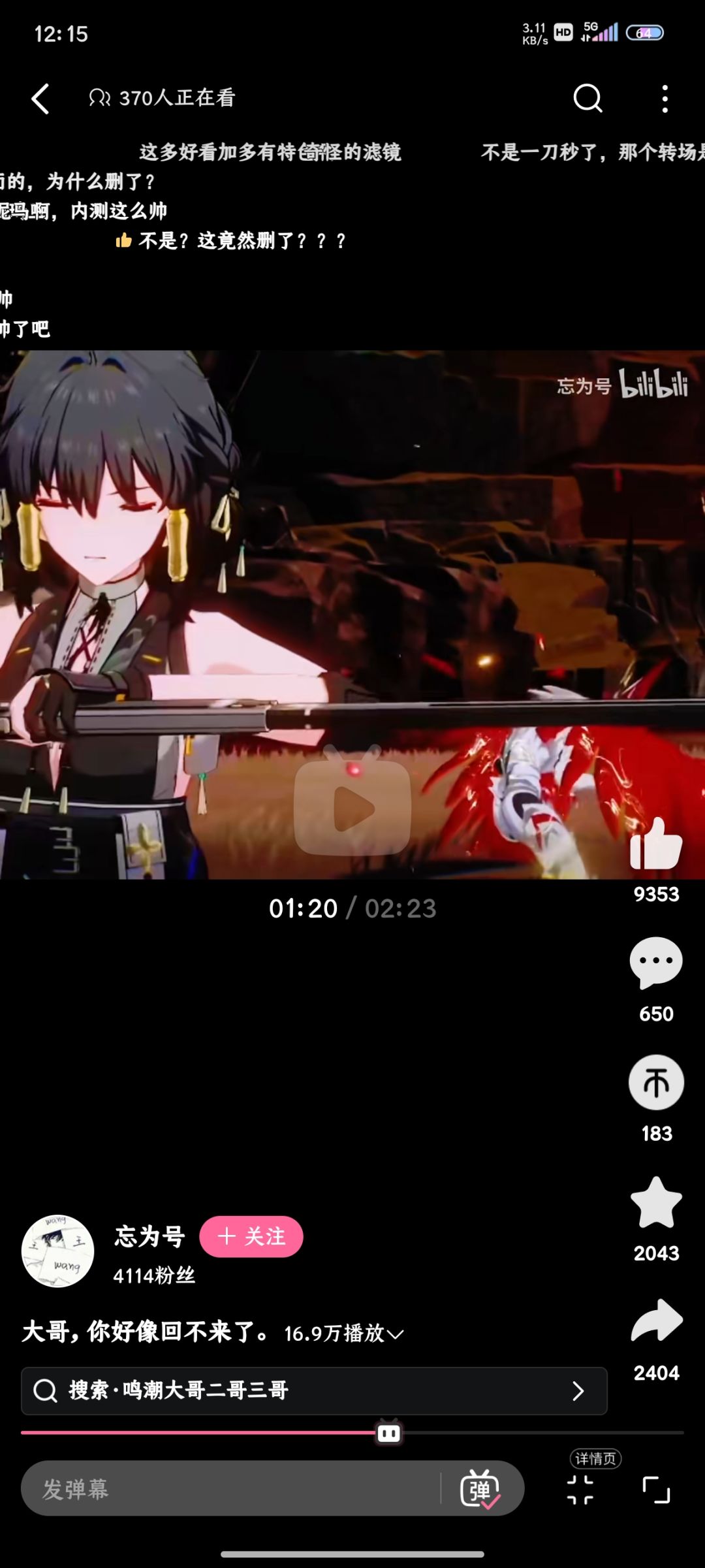 不是,哥们 1