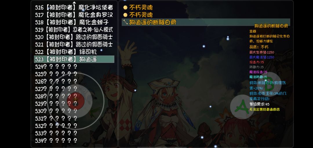发帖求顶上化佛和断腿骨 2