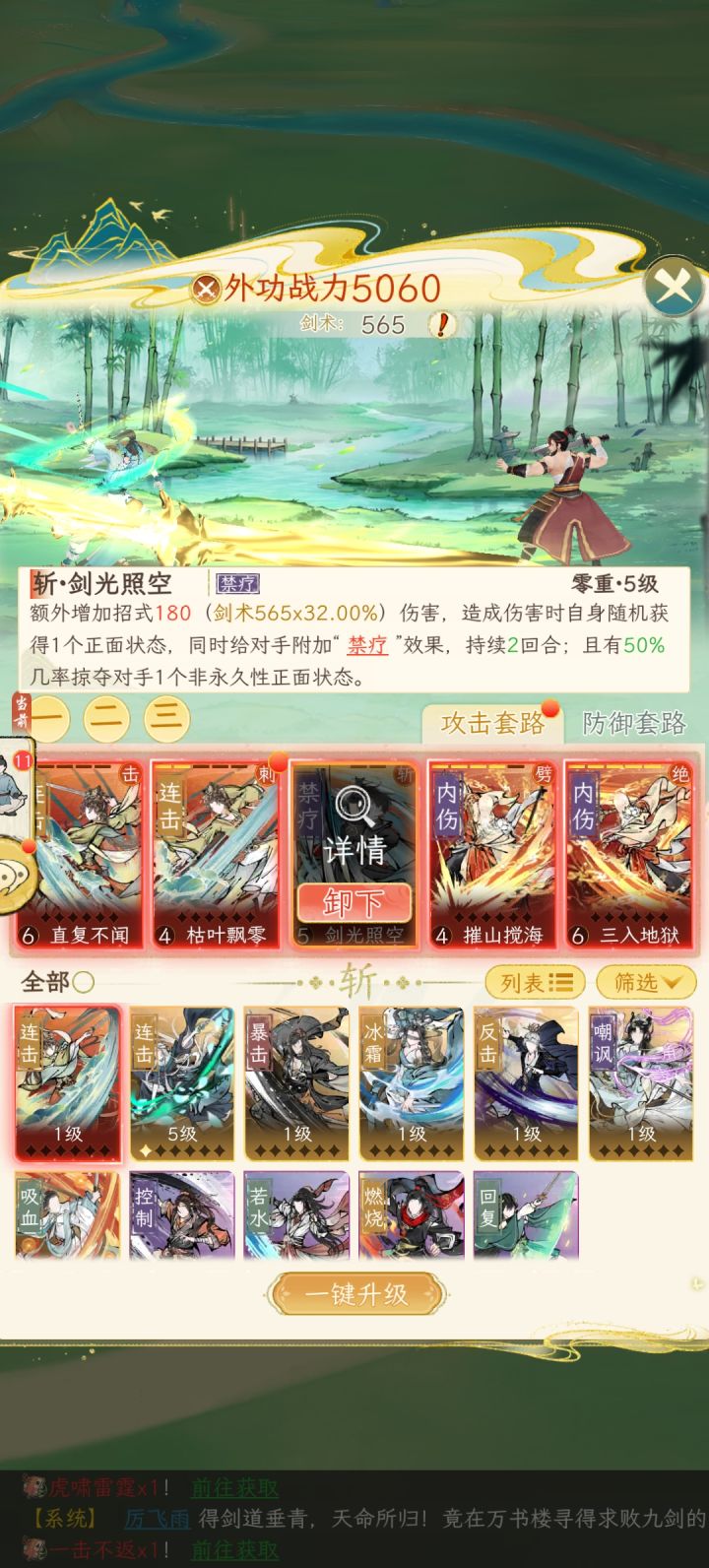 不对劲呢，我这五个位置都满了，求助急截图