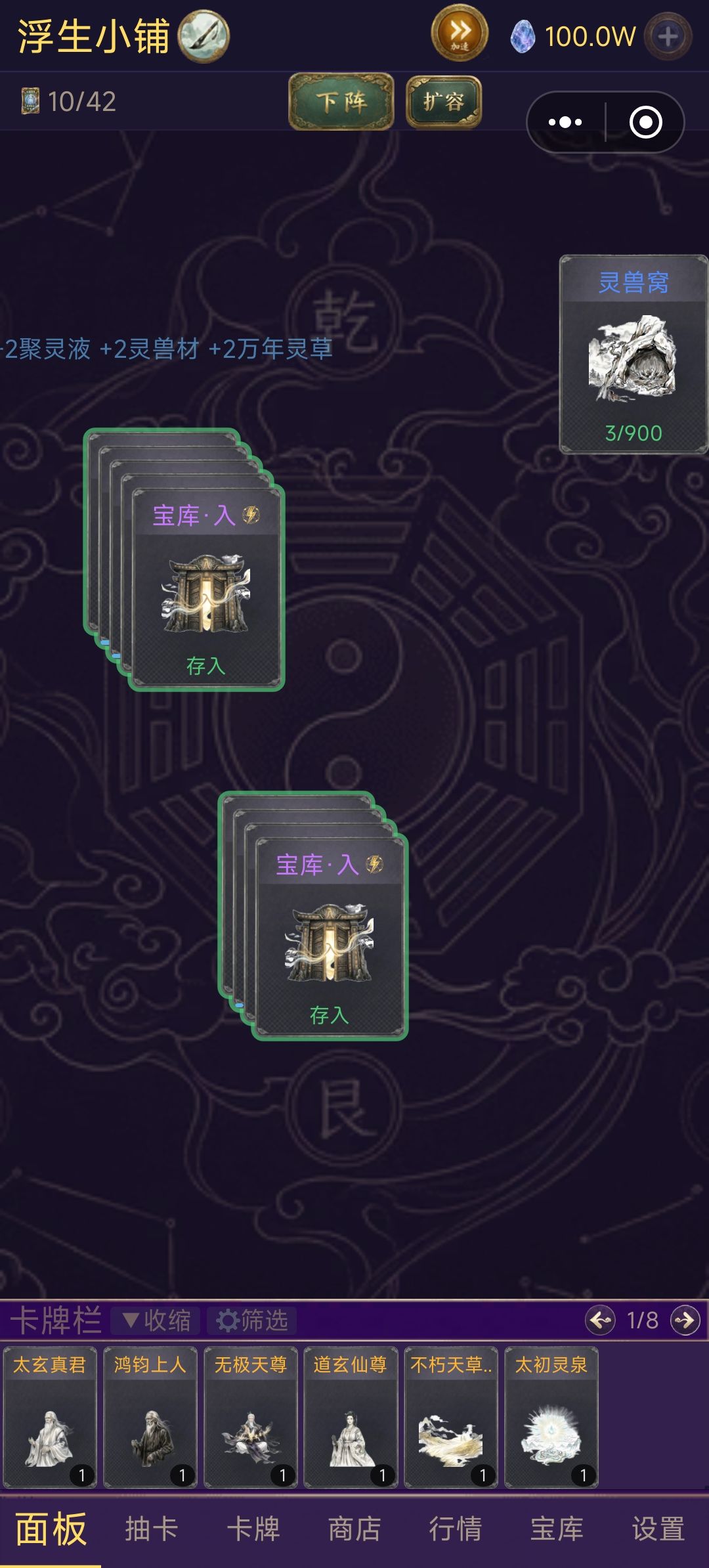关于炼制,好像有bug 2