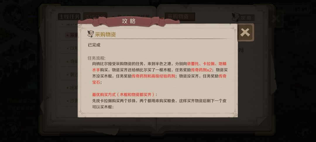 支线合集——亚曼大陆壹 1