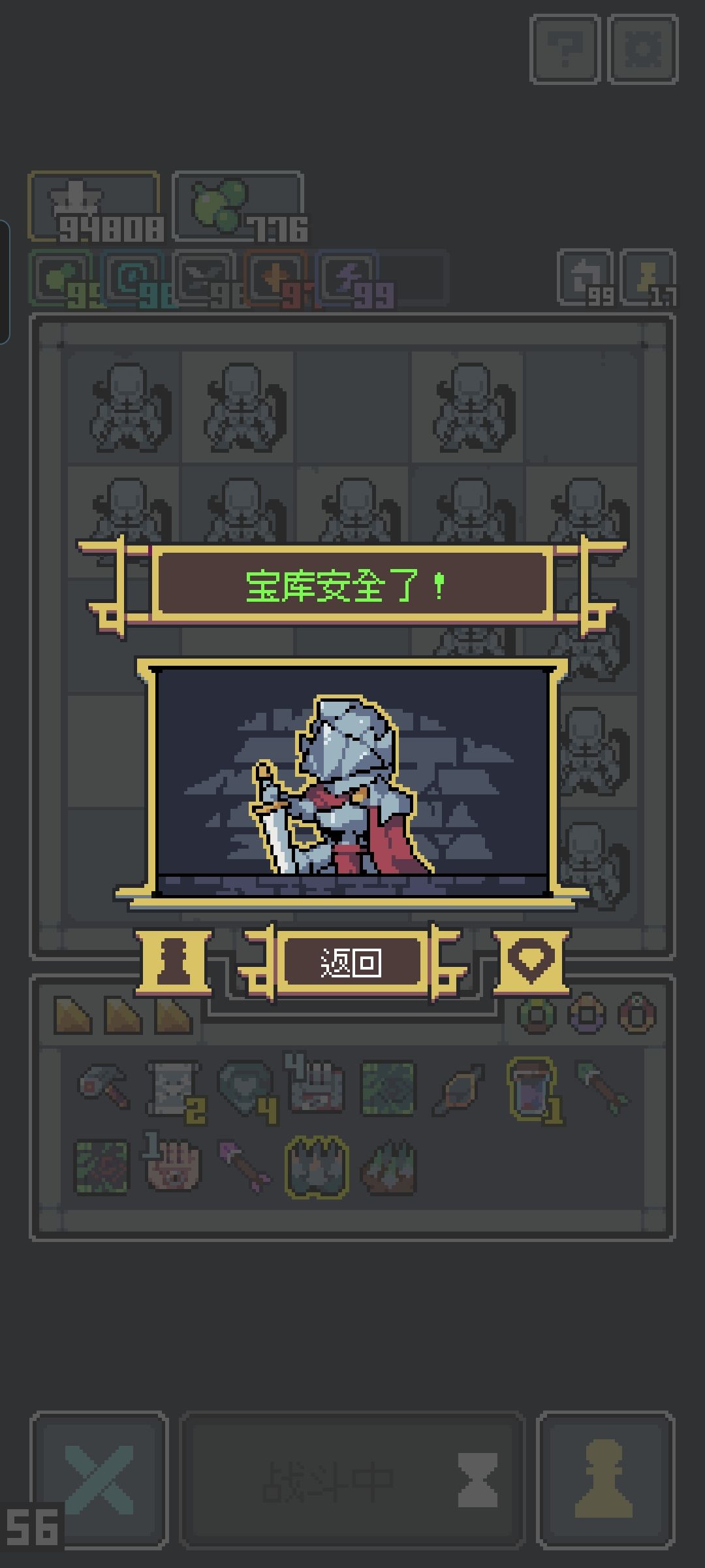魔王终局 全面入侵 3
