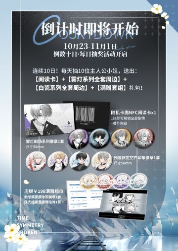 倒计时即将开始！！