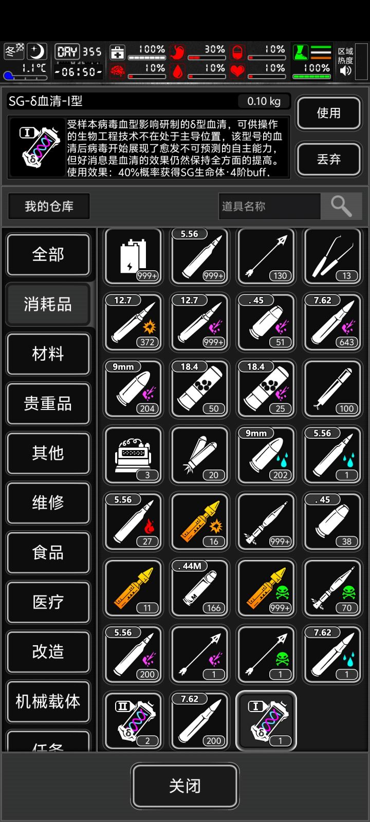 怀斯送的这个sg,sl很多次了,没有成功过。是我脸黑,还是送的假货,,,截图
