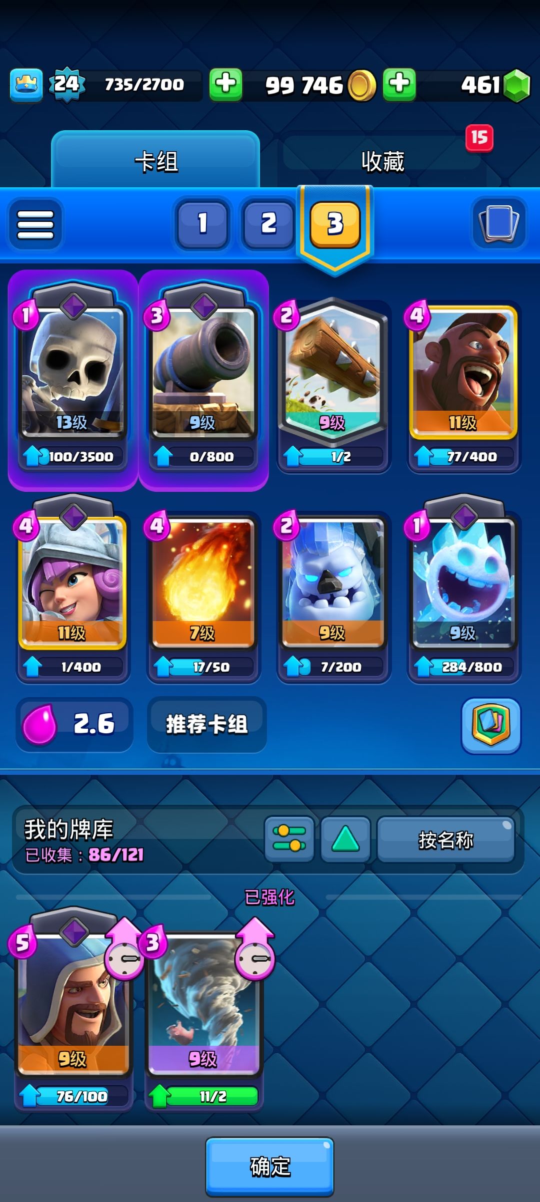 我一定要成为速猪高手 1