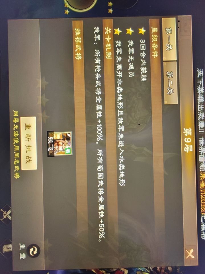 新三曹攻略-南华幻境15期-9-1截图