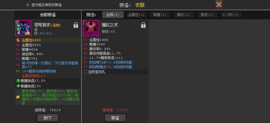 终于八件T7三秒了 1