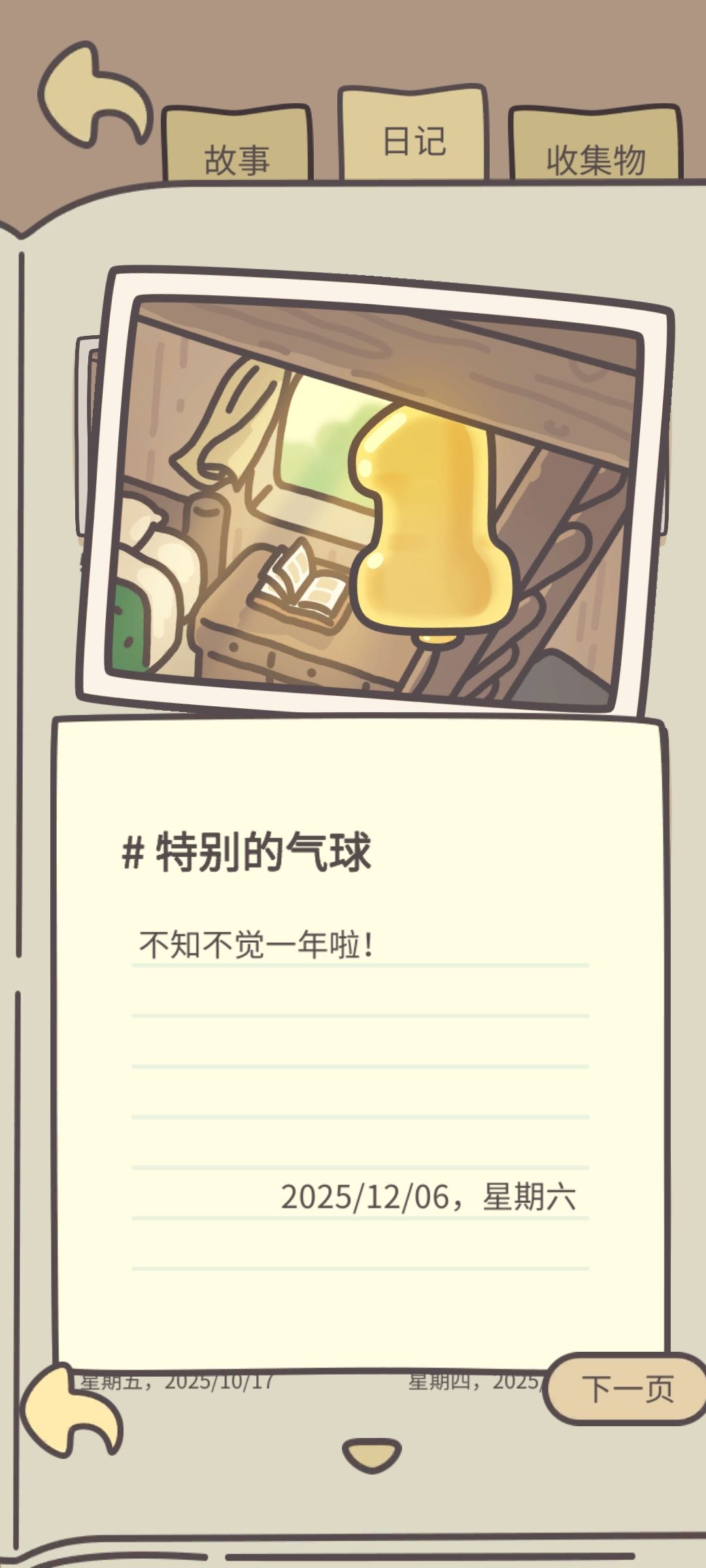我不行了 2