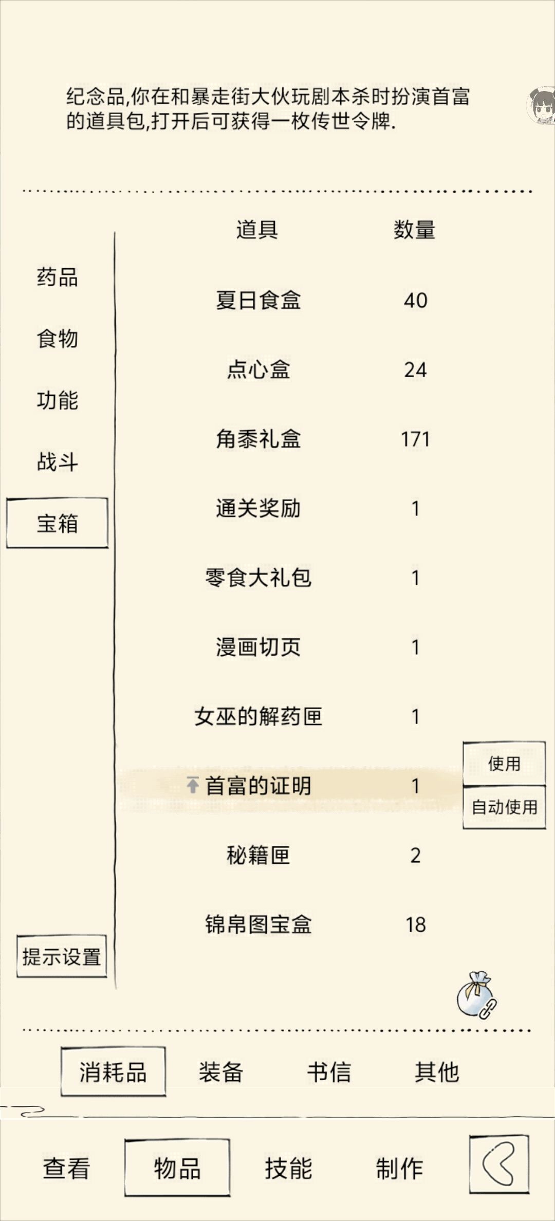 蒸蒸日上 1