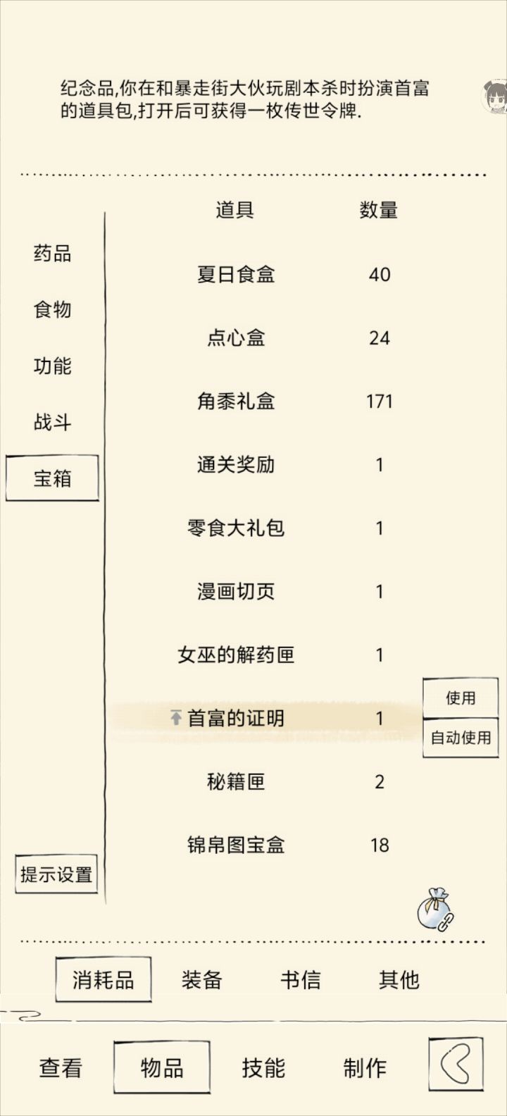 蒸蒸日上截图