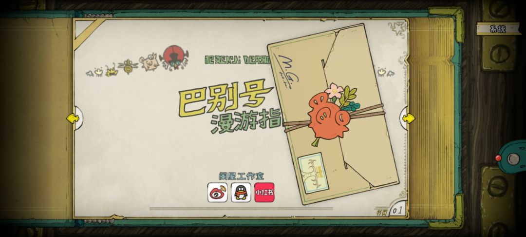 成就系统是不是有bug 1