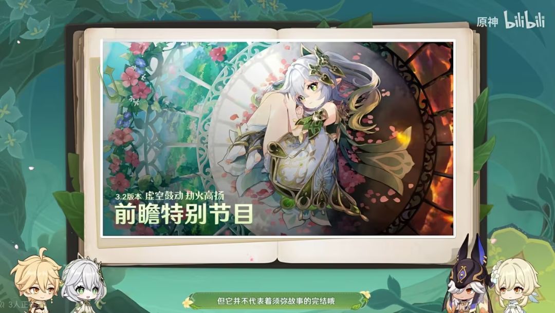 多的不说了,原神牛逼👍 2