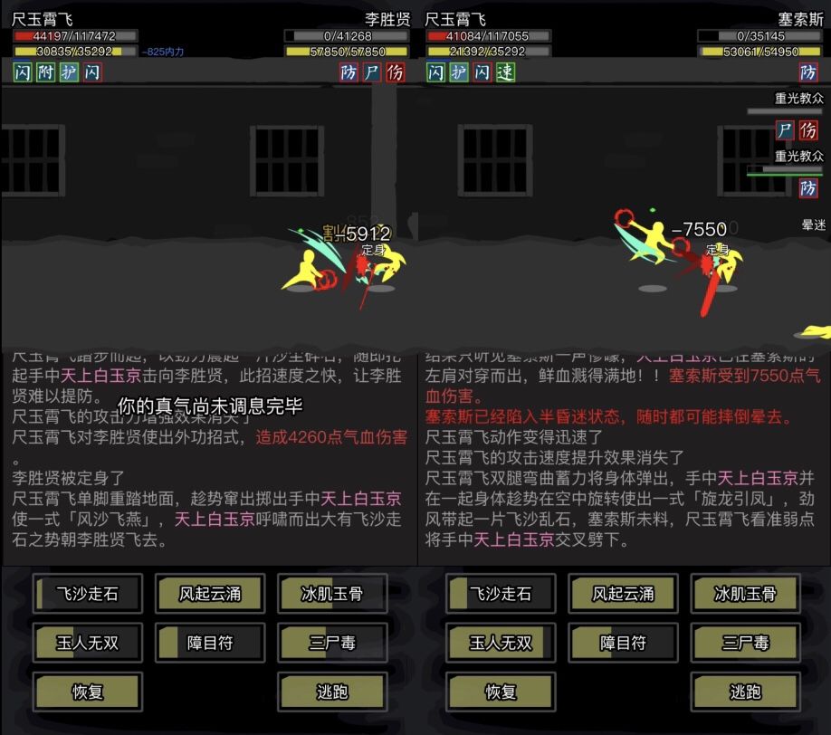 新秩闻魔影初现通关投稿(难度:无计可施) 3