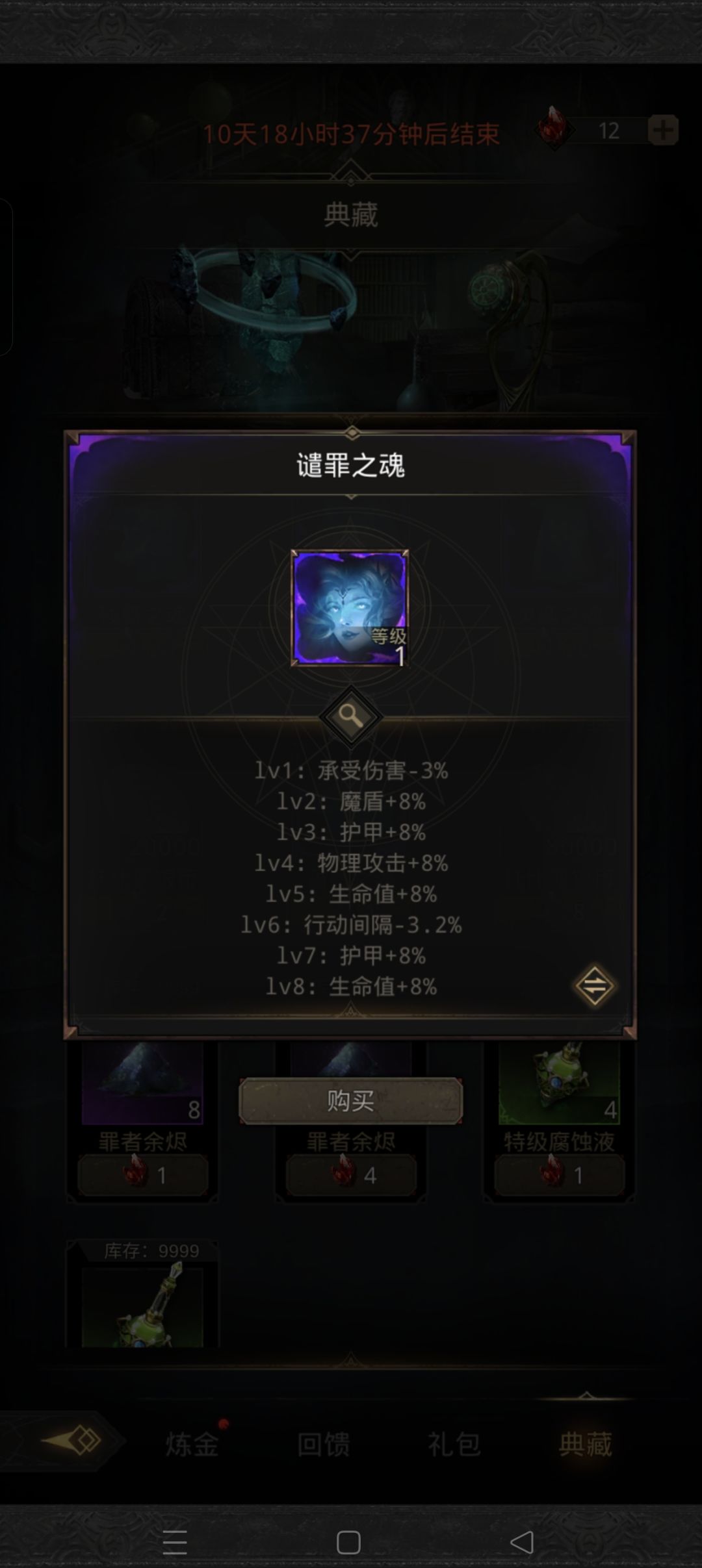 这些都是些什么破烂玩意 4