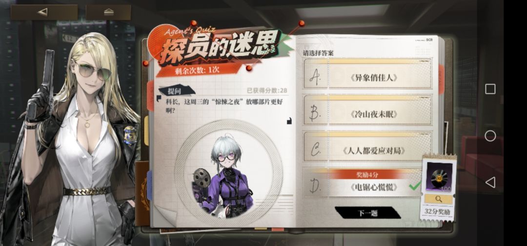 6月8日 答案 1
