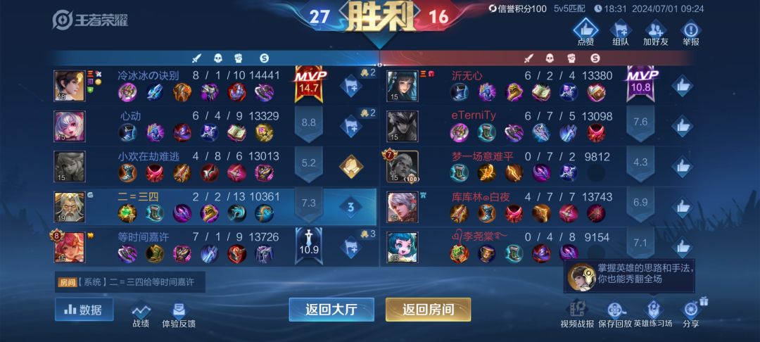 头一次见到开局赶辅助的射手 1