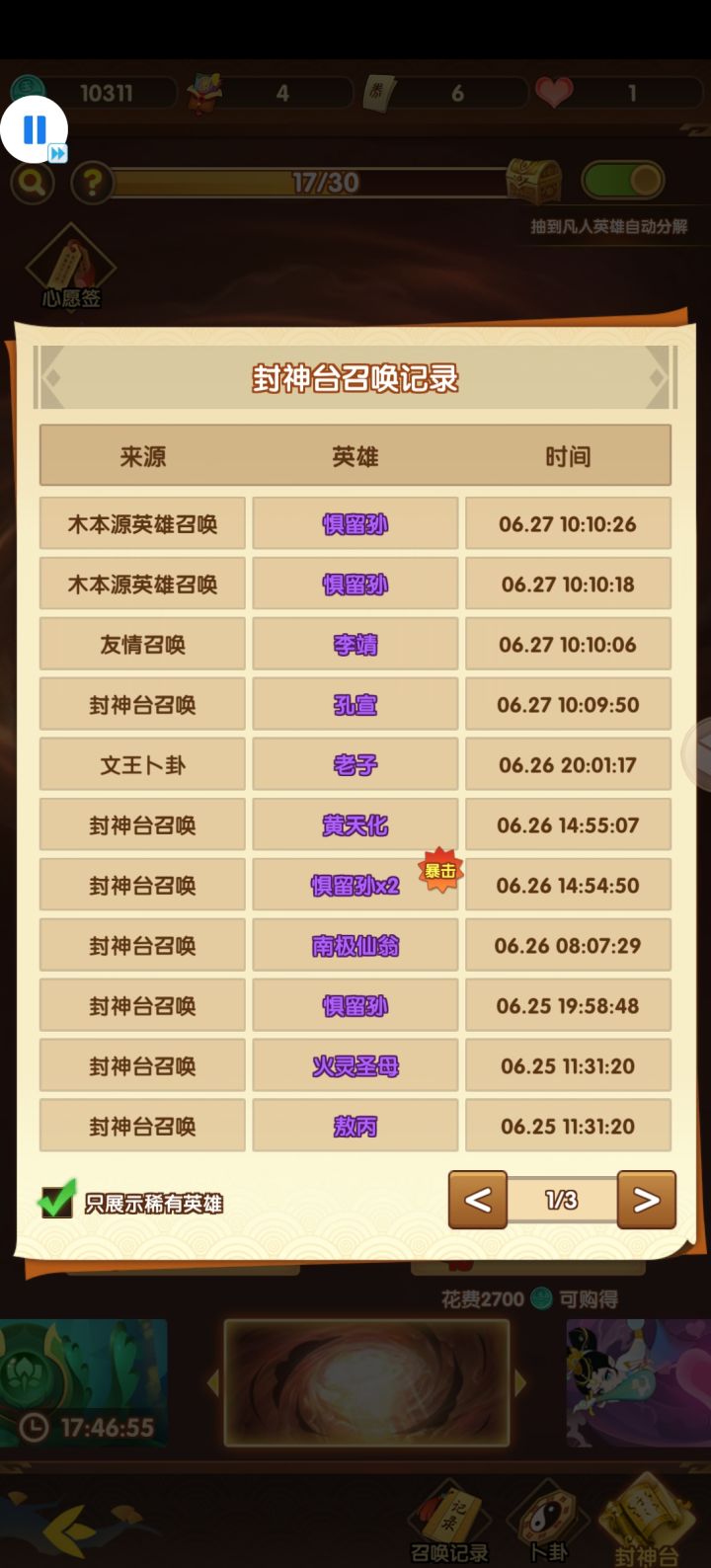 什么玩意?截图