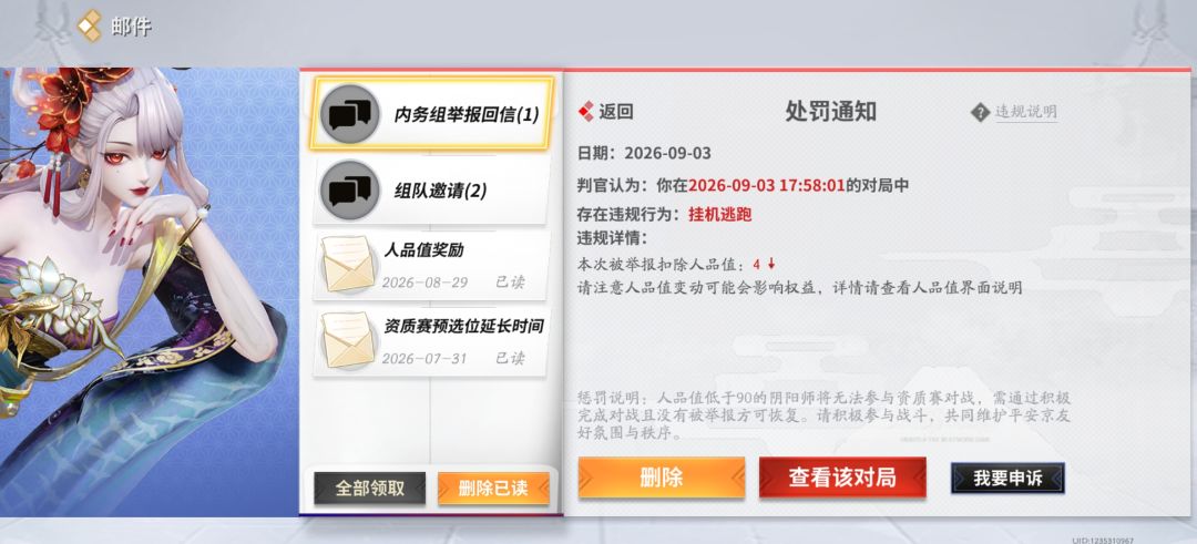 我不中啦啊什么举报机制? 2