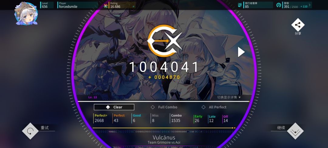 尝逝新魔王被创死了 2