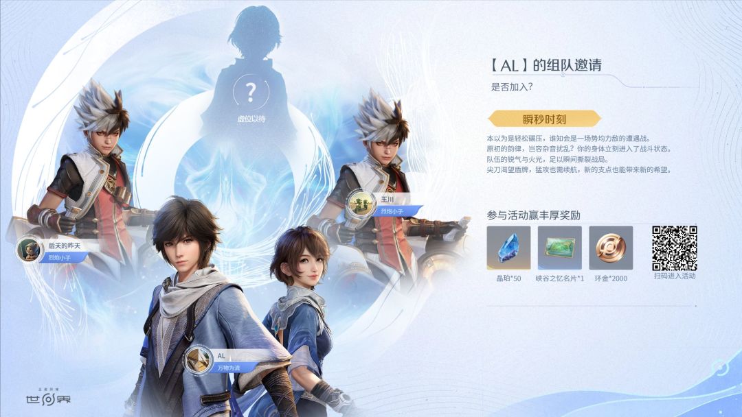 差一人 1