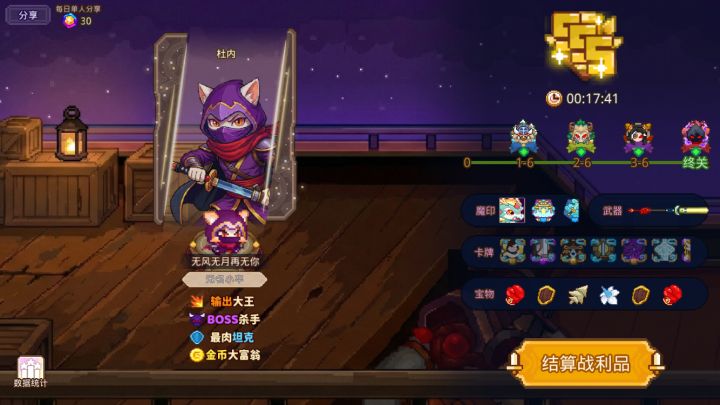 打卡!我的猎魔之路!截图