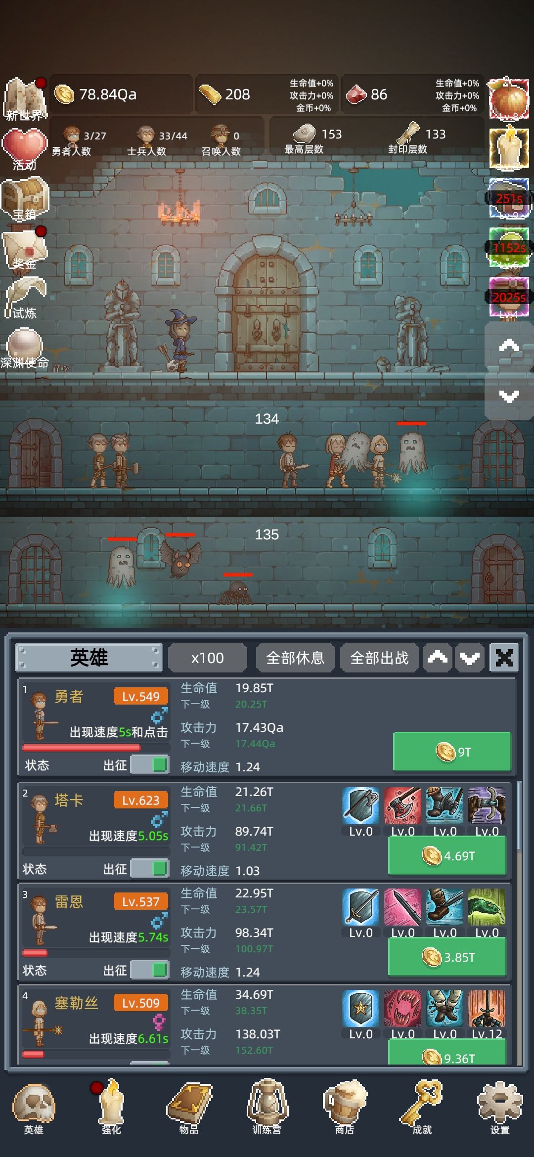 上头截图