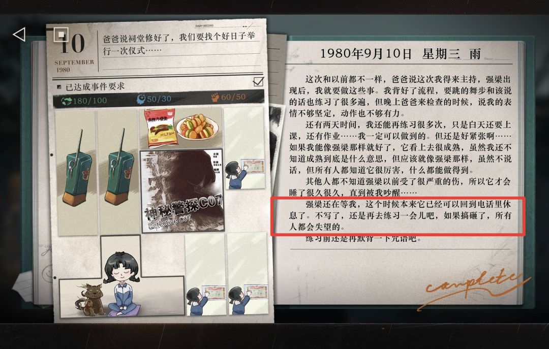 『种瓜得瓜』攻略与彩蛋@强梁与月月的日常 - 重返未来:1999综合讨论 - TapTap 重返未来:1999论坛