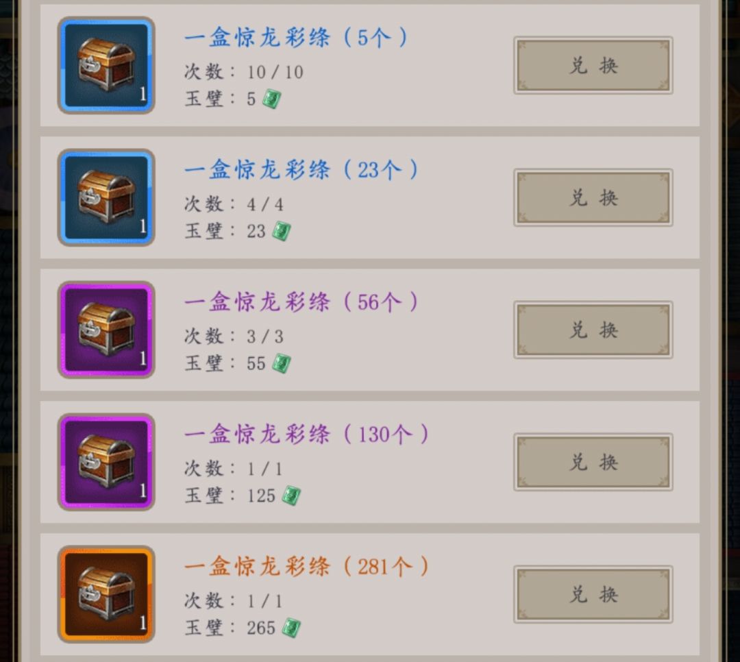 玉带街端午节进阶武学购买 2