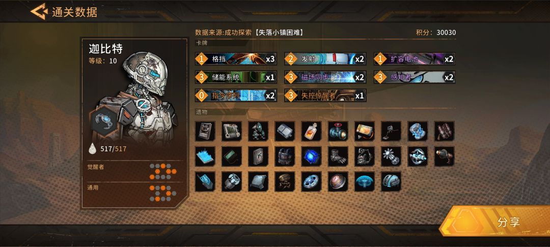 迦比特萌新最强,稳定速通全金词组绝境挑战 2