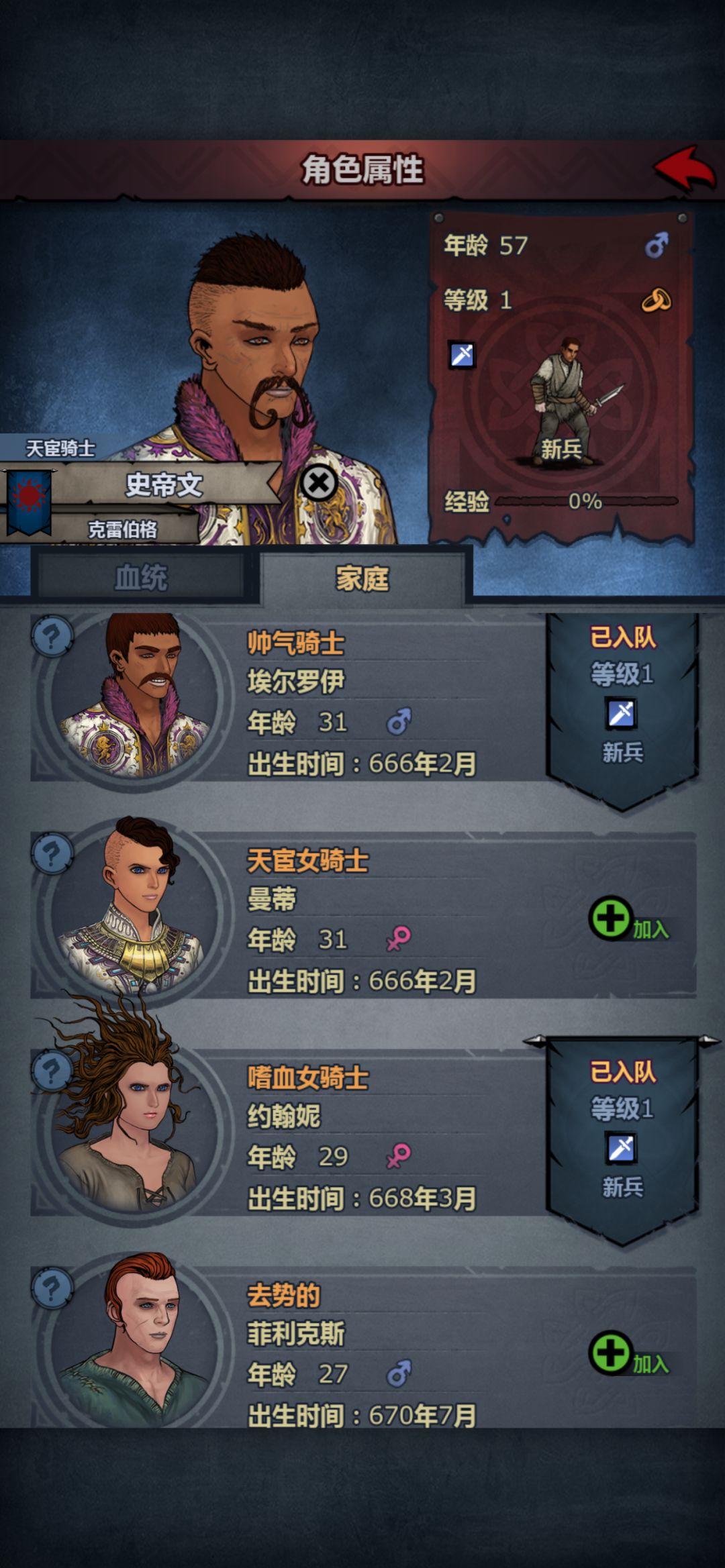 天宦是真的还是假的 5
