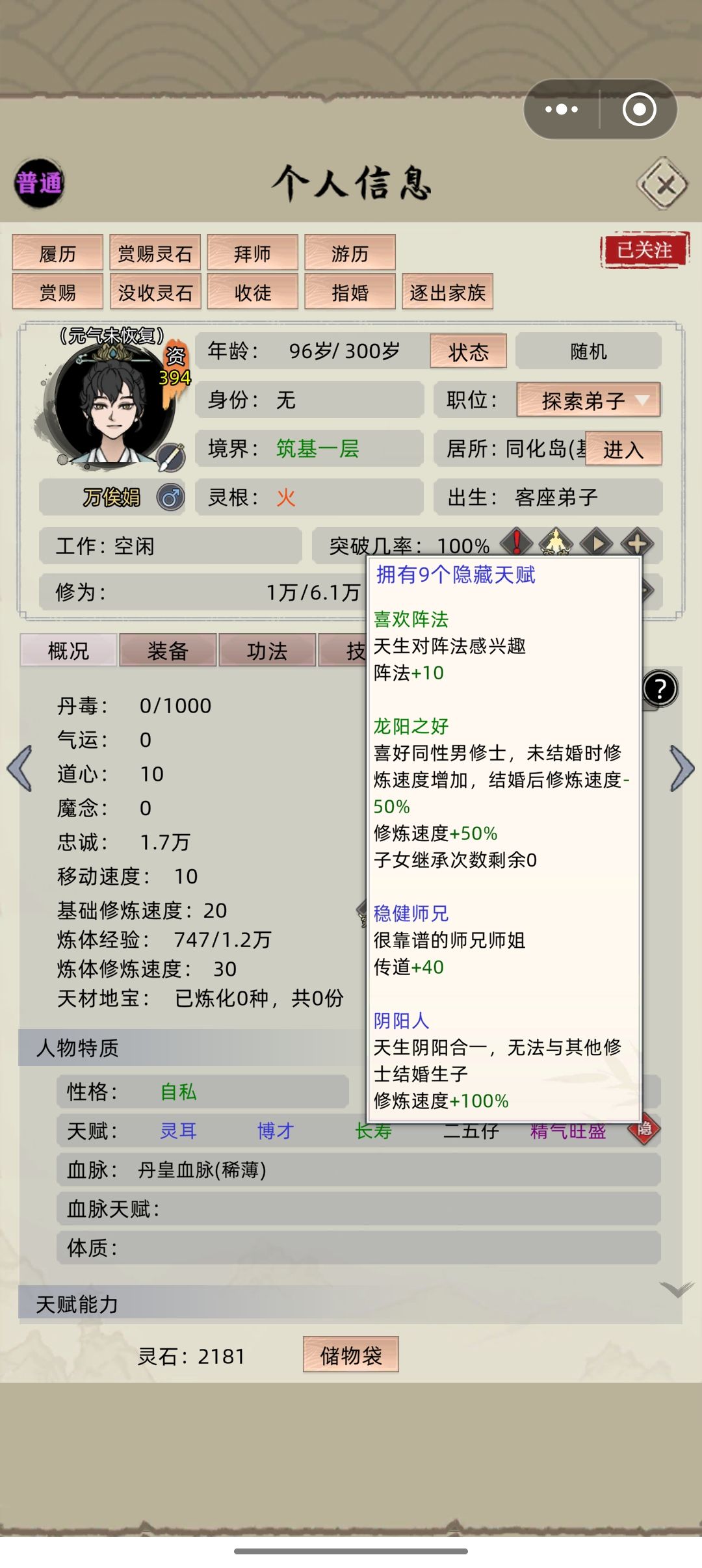 这词条真生效吗? 1