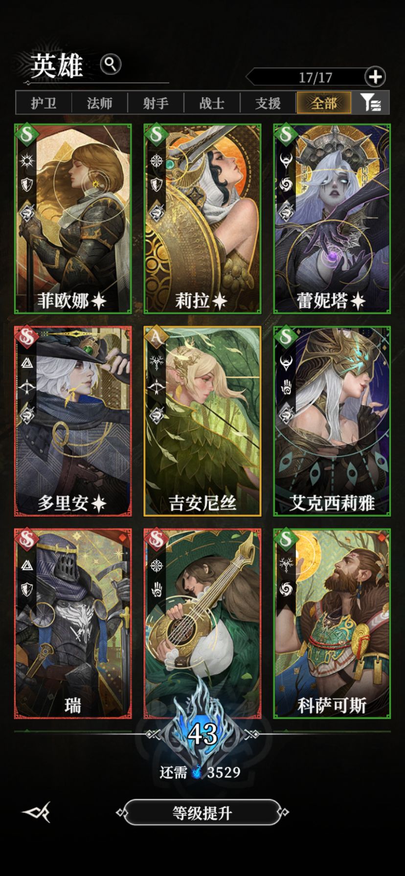 荆棘之王攻略 1