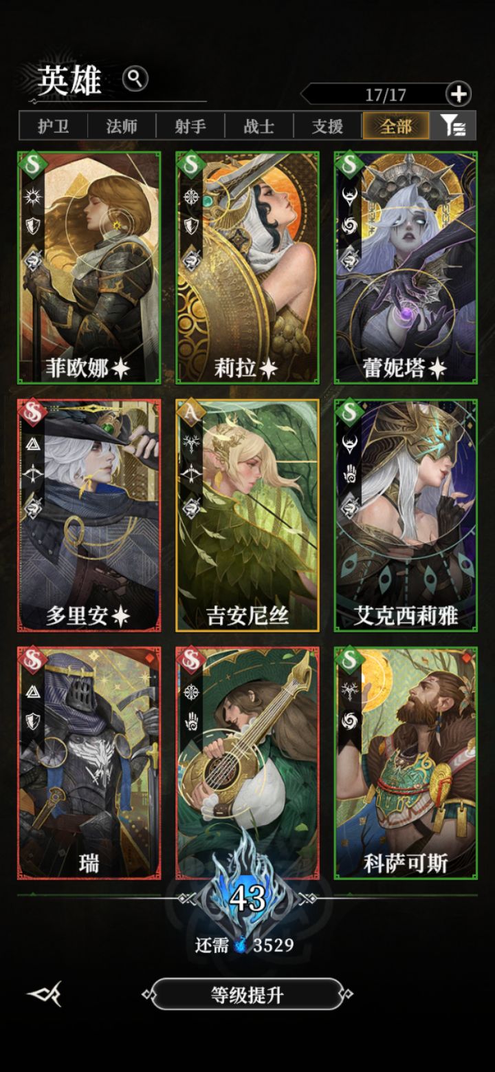荆棘之王攻略截图