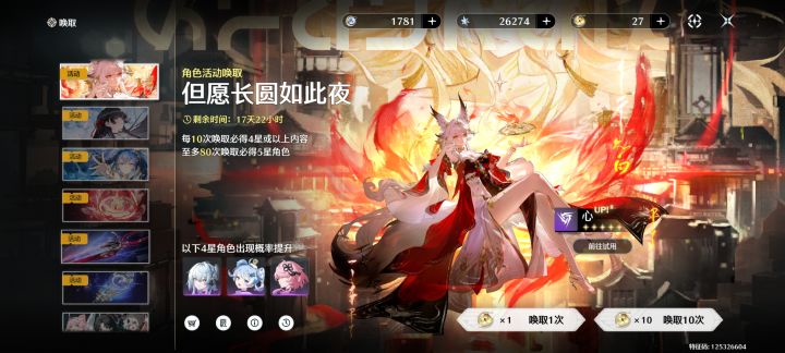 感觉还是不抽继续攒吧截图