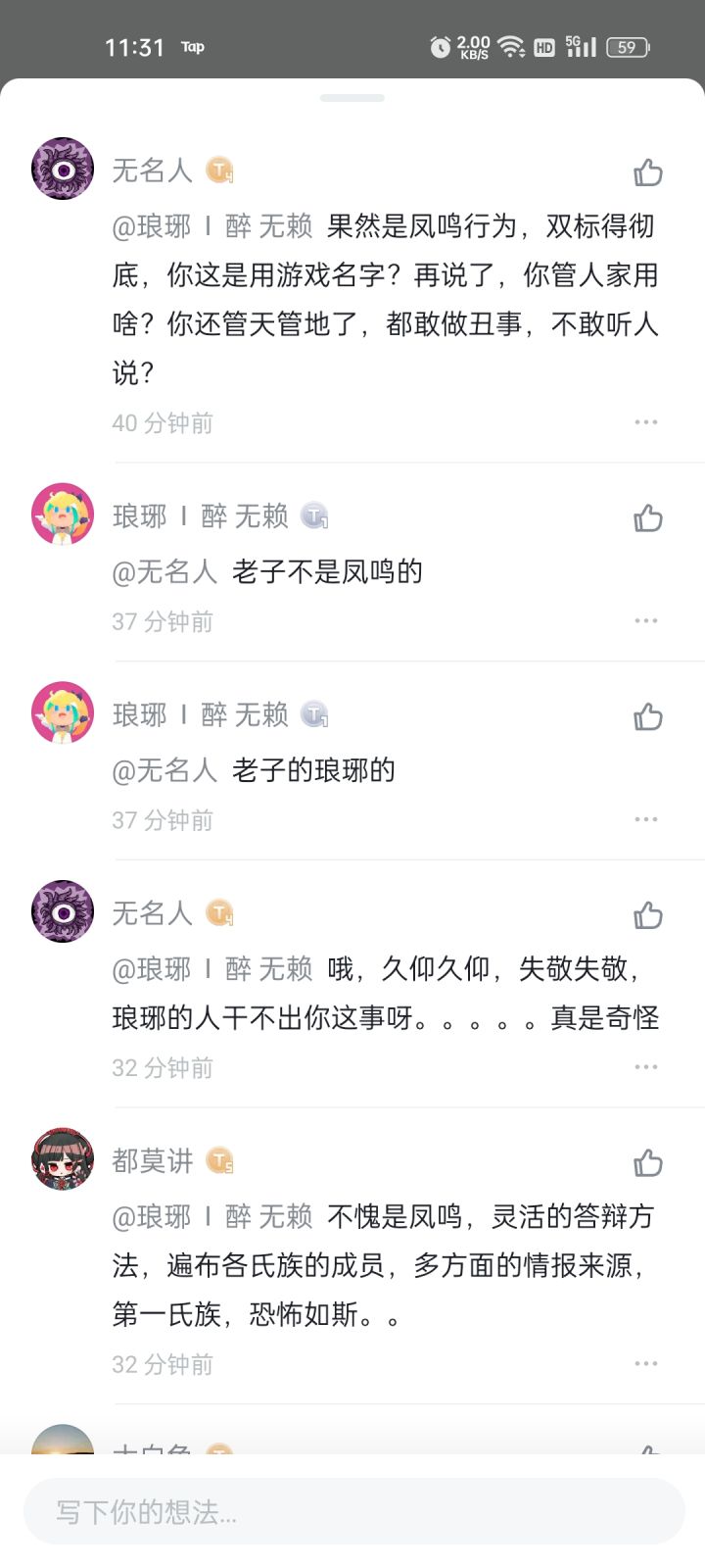 影G派出来洗地的人，太简单粗暴了吧？没给它发邮件元宝箱截图