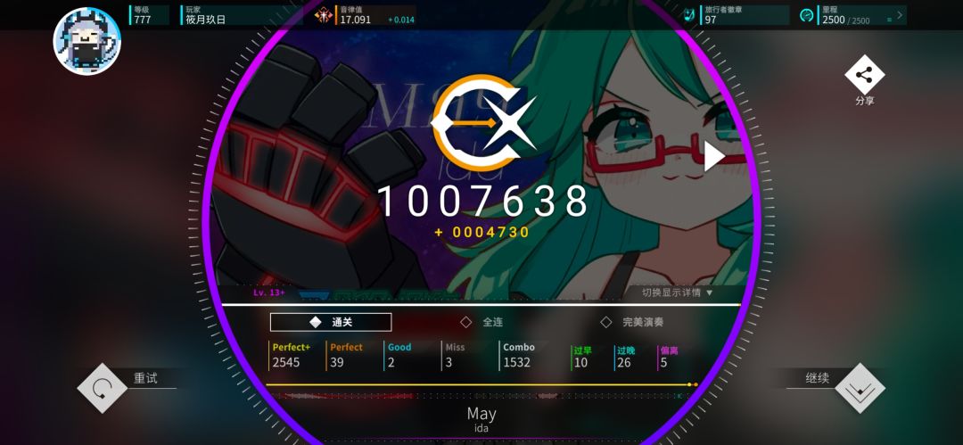 新曲包初见 3