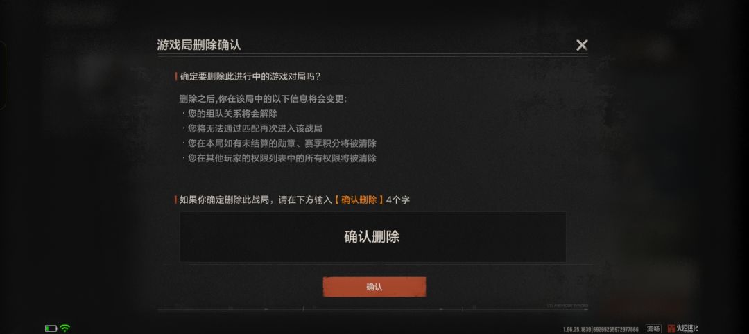 BUG反馈战局无法删除报错网络异常(200,500) 1