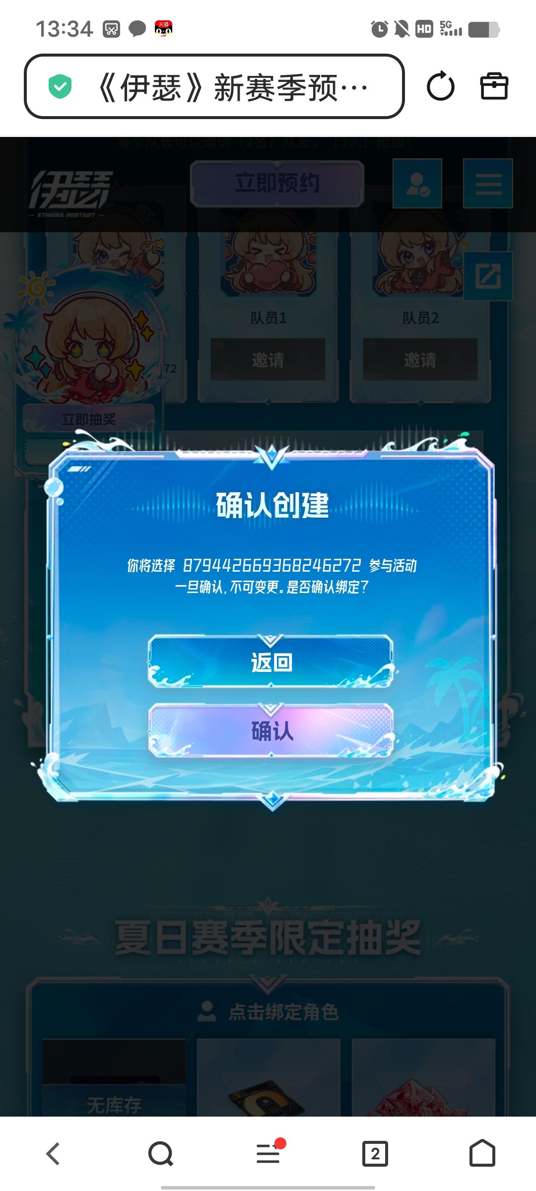新服组队领福利 1