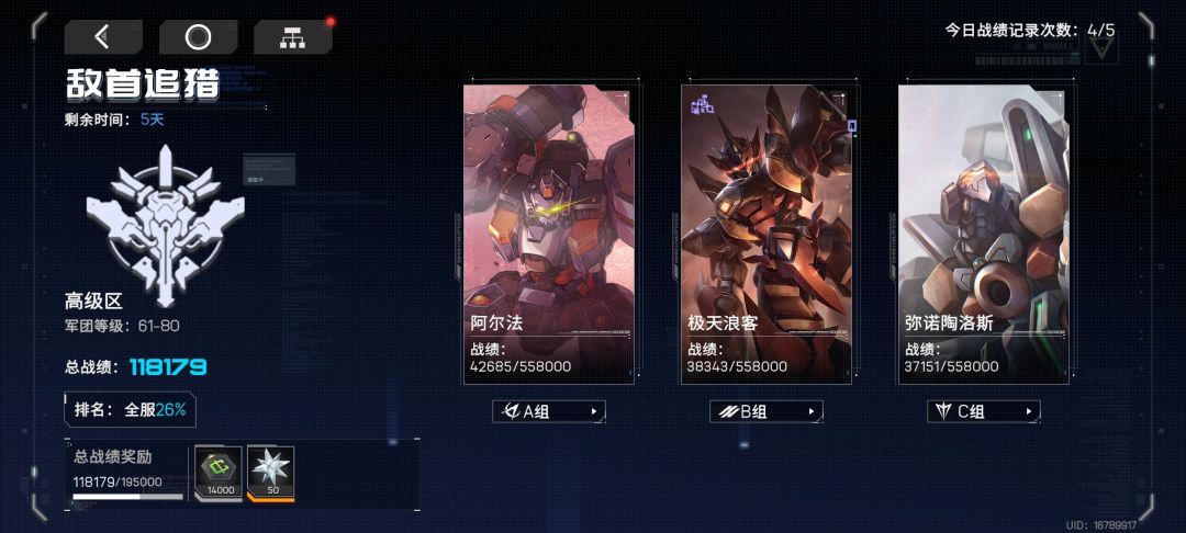 废了,这属性雷暴普通高级区打不过 2