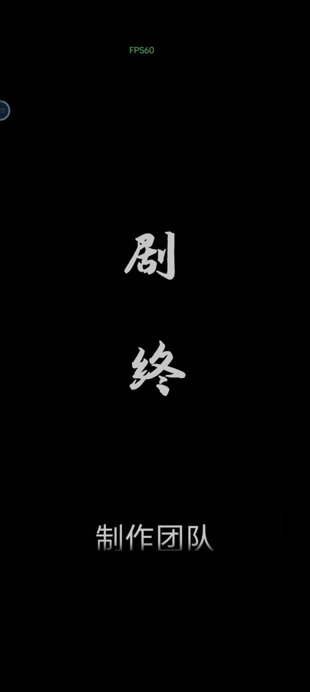 通关打卡 1