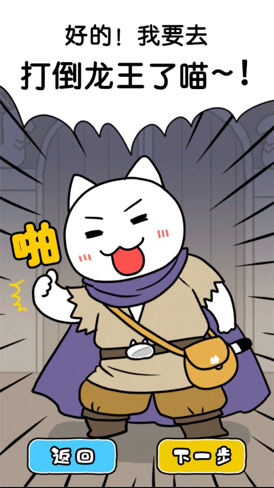 白猫与龙王城已通关！ 2