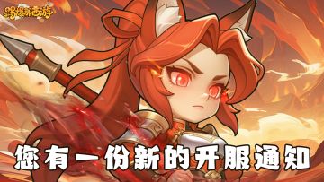 🔥【官方定档公告】《踢爆那西游》12月31日震撼来袭🔥​！