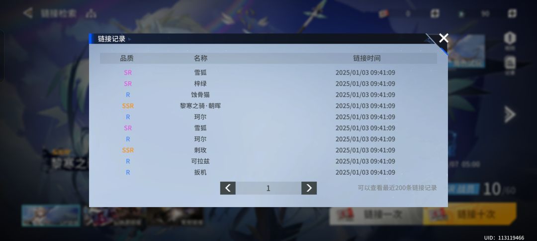 开了这么多号,终于欧一把了 2