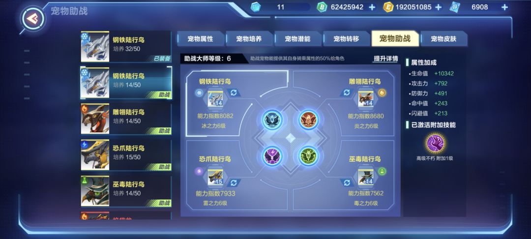 陆行鸟饲养攻略 2