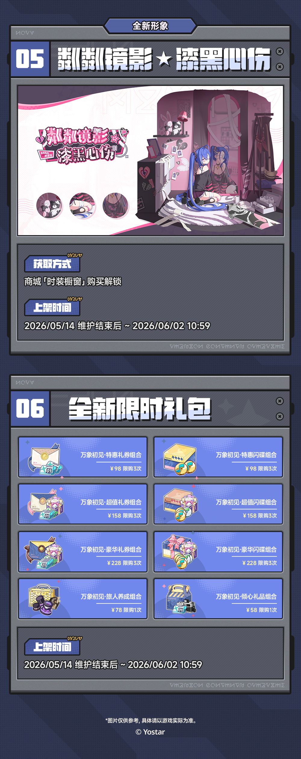 「穿透心壁的取景框」版本内容一览 2