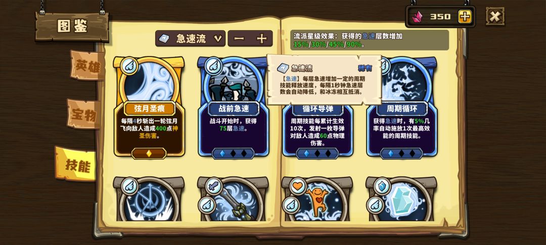 辅助大招流回能的2大流派(通用版) 5