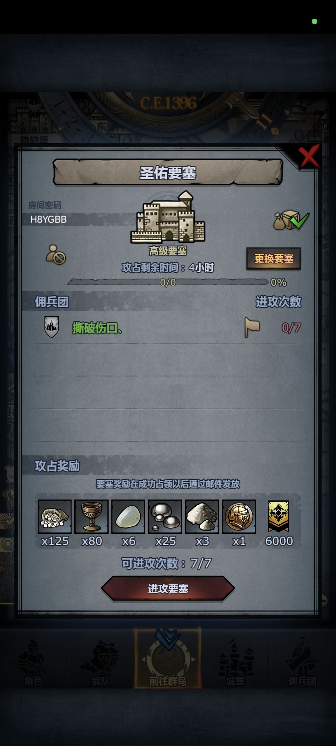 末班车圣梦龙 3