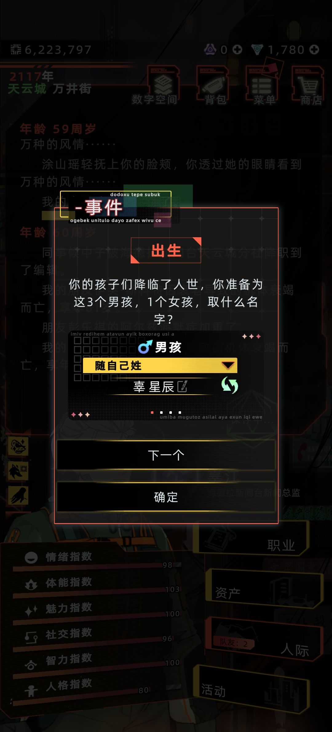 正准备给孩子取名结果…… 1