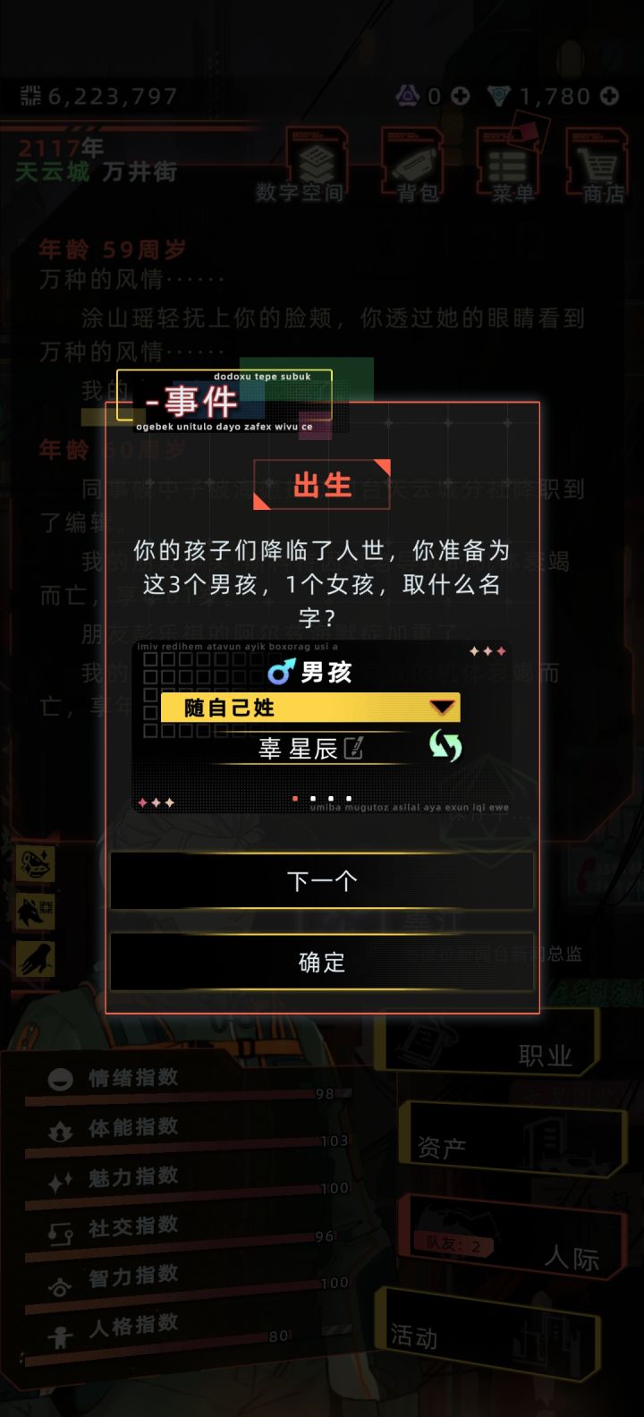 正准备给孩子取名结果……截图