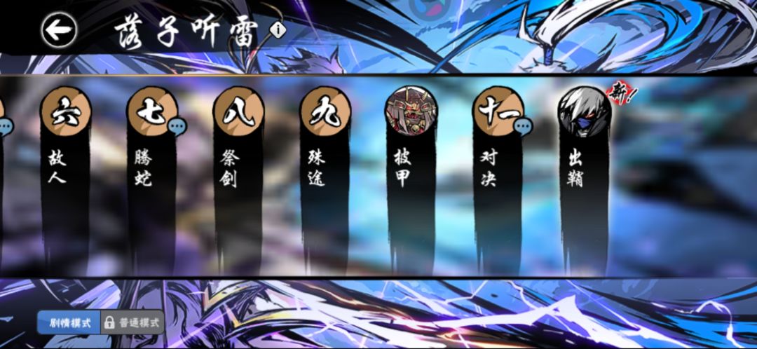 一区赤须可以换故事剧情吗? 3